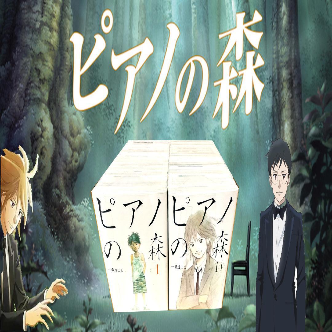 ピアノの森 全巻セット 1～26巻 一色まこと - メルカリ