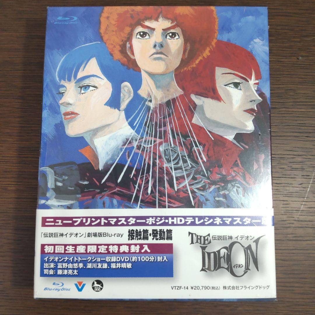 「伝説巨神イデオン」劇場版 接触篇,発動篇〈初回限定版・3枚組〉 伝説巨神イデオン」劇場版Blu-ray 接触篇・発動篇 初回限定版