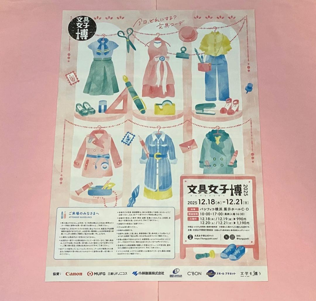 文具女子博限定】カスタムメイドロルバーン ペリープル C テディベア