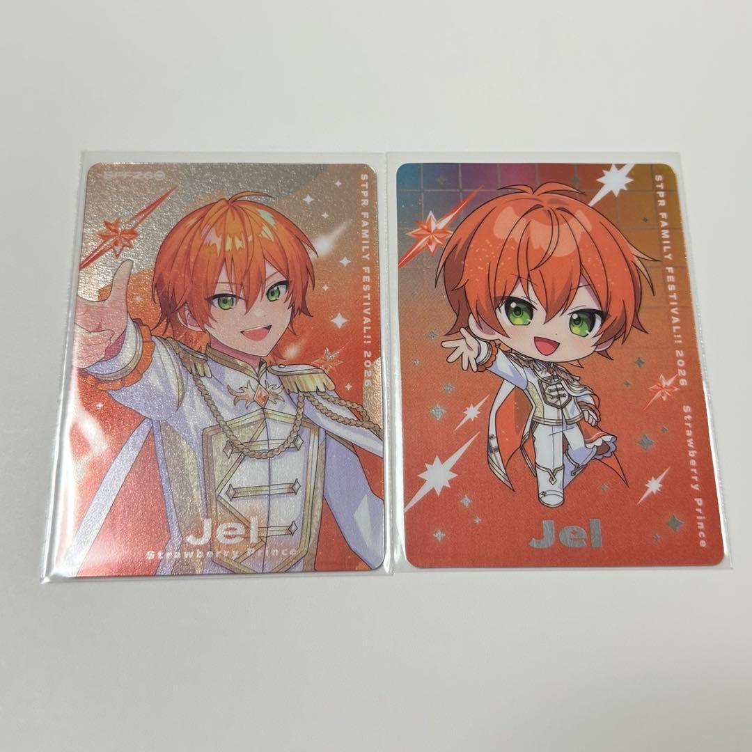 ジェルくん すとふぇす2026 STPRFamily ランダムカード 2枚セット