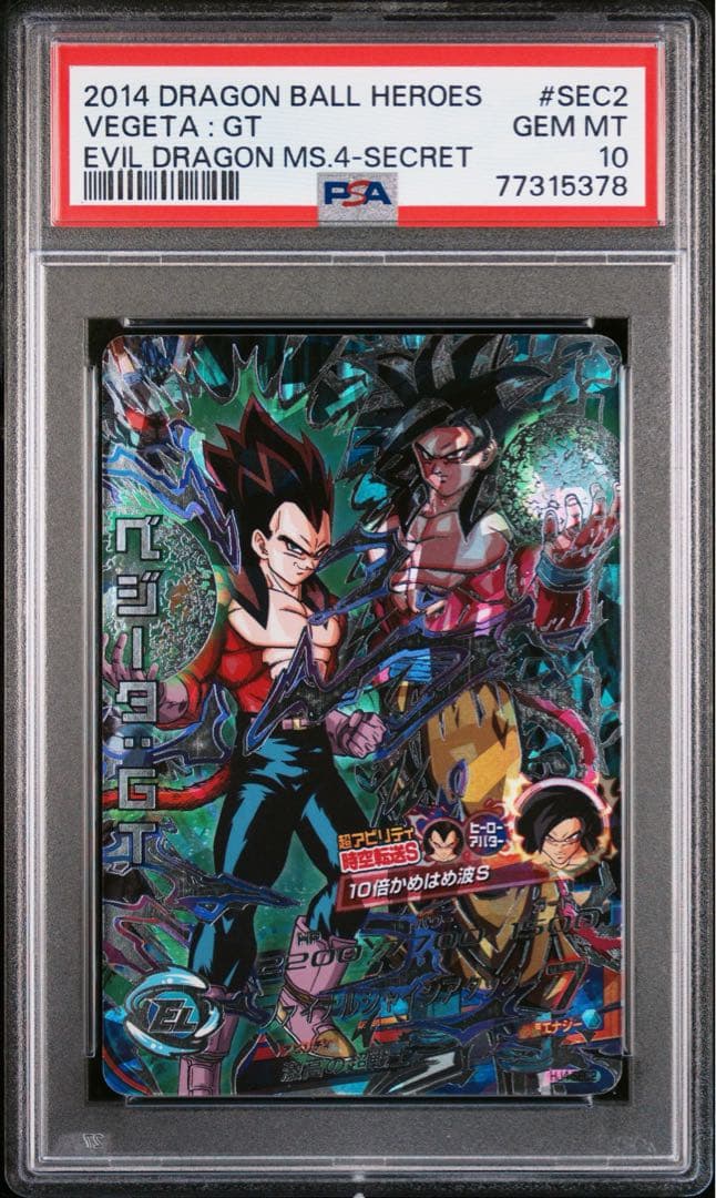 【世界75枚】 ドラゴンボールヒーローズ HJ4-SEC2 ベジータ GT スーパードラゴンボールヒーローズ 旧弾 hj4-sec2 ベジータ:gt - メルカリ