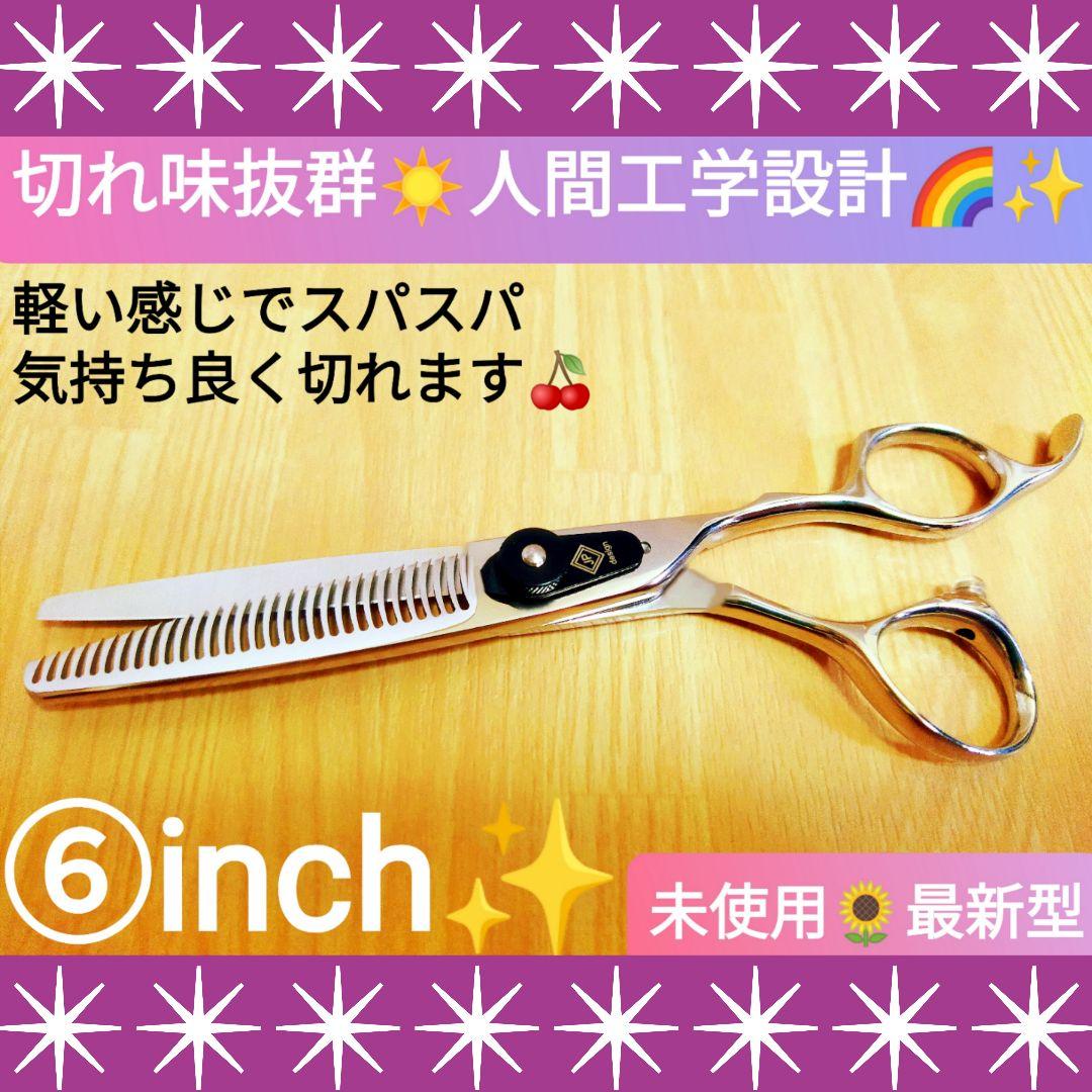 スパスパ快適に切れる理美容師サロン仕様セニングシザー☀犬猫