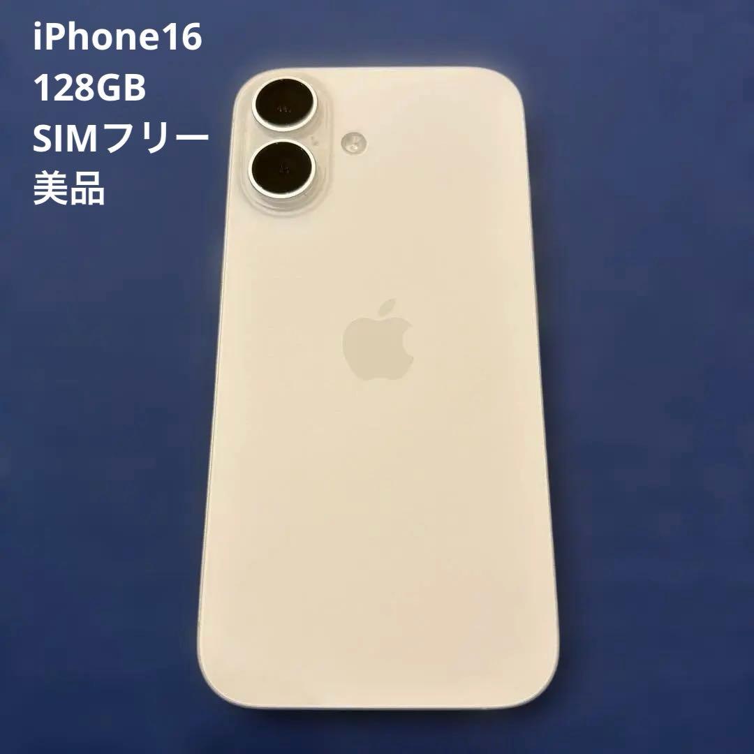 iPhone16 128GB 本体のみ iPhone 16 『新品未開封』iPhone 128GB SIMフリー [ブラック] MYDQ3J/A