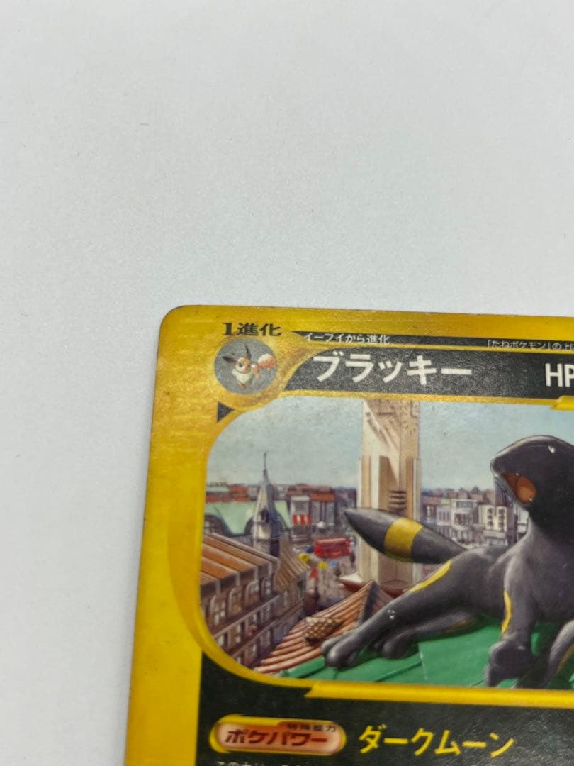 ポケモンカードe プロモーションカード マクドナルド ブラッキー 025/P