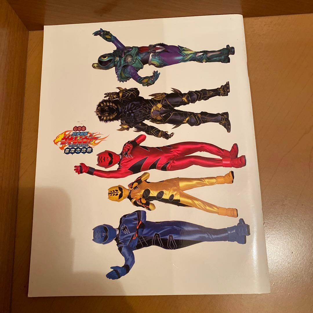 仮面ライダー電王 獣拳戦隊ゲキレンジャー 映画 パンフレット DVD付き