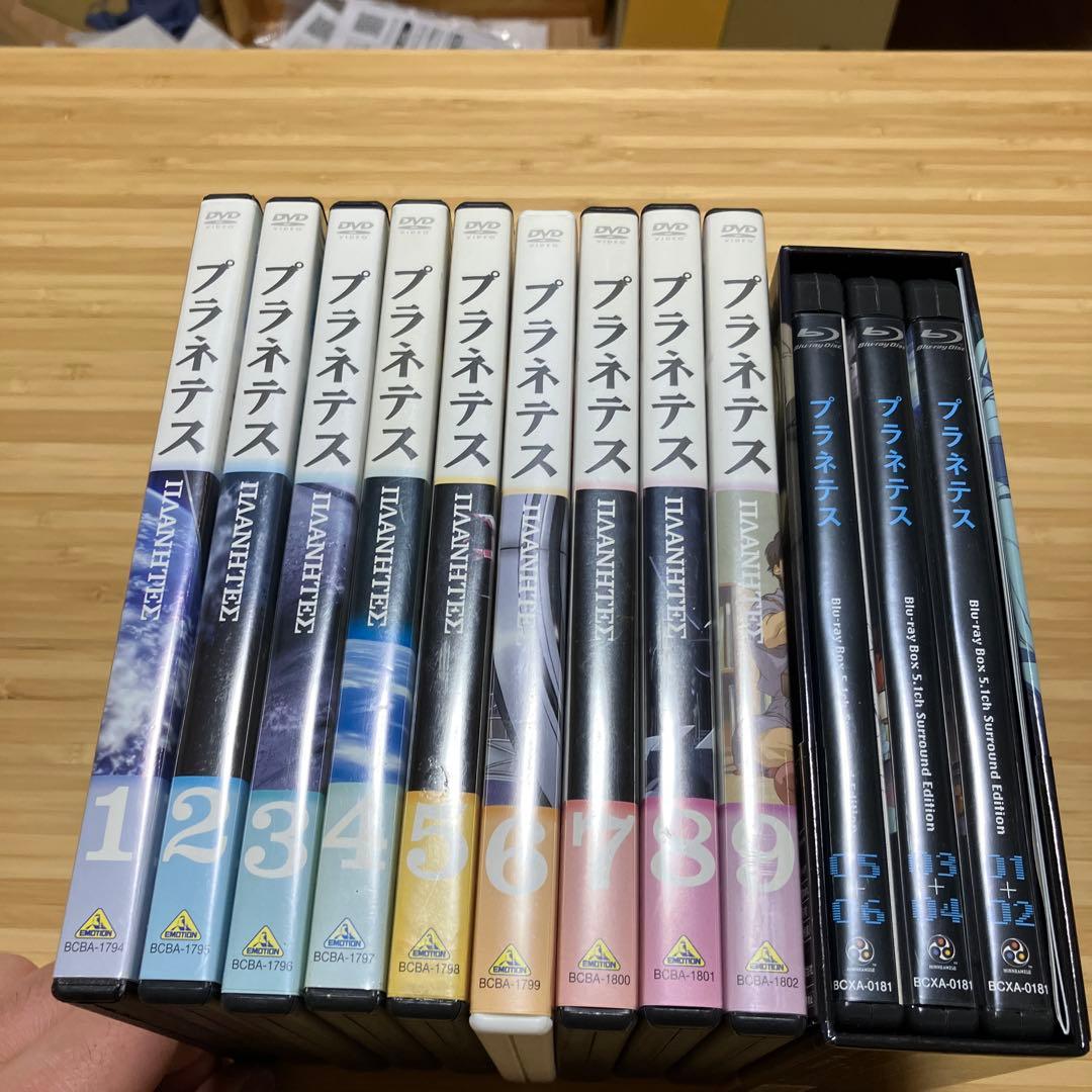プラネテス DVD1〜9巻　Blu-ray1〜3巻BOXセット