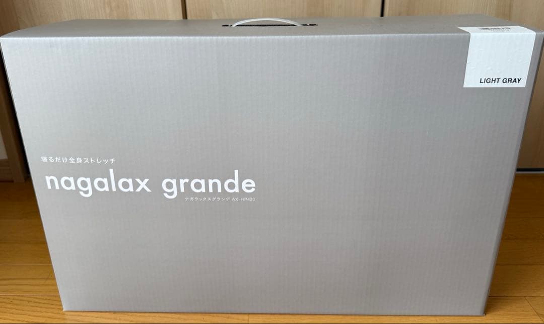 ナガラックスグランデ　マッサージ機 ナガラックスグランデ|テレビショッピング・通販のダイレクトテレショップ