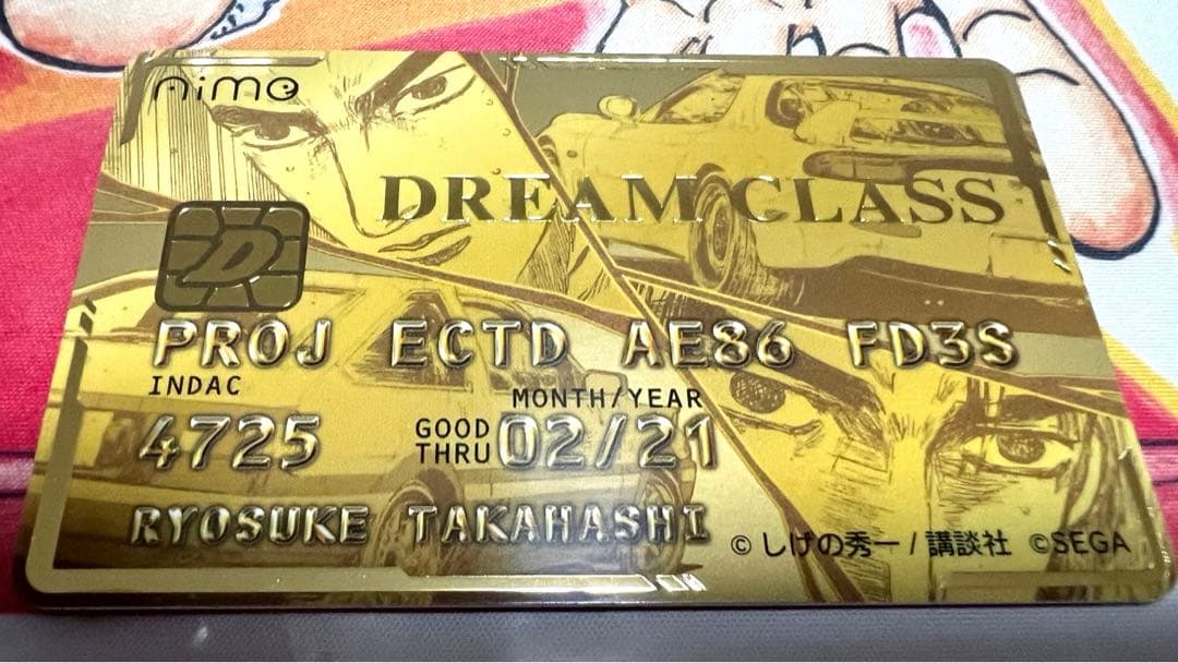 【美品未使用品】頭文字D 限定 Aime ゴールド 2026年最新】aimeカード 頭文字dの人気アイテム - メルカリ
