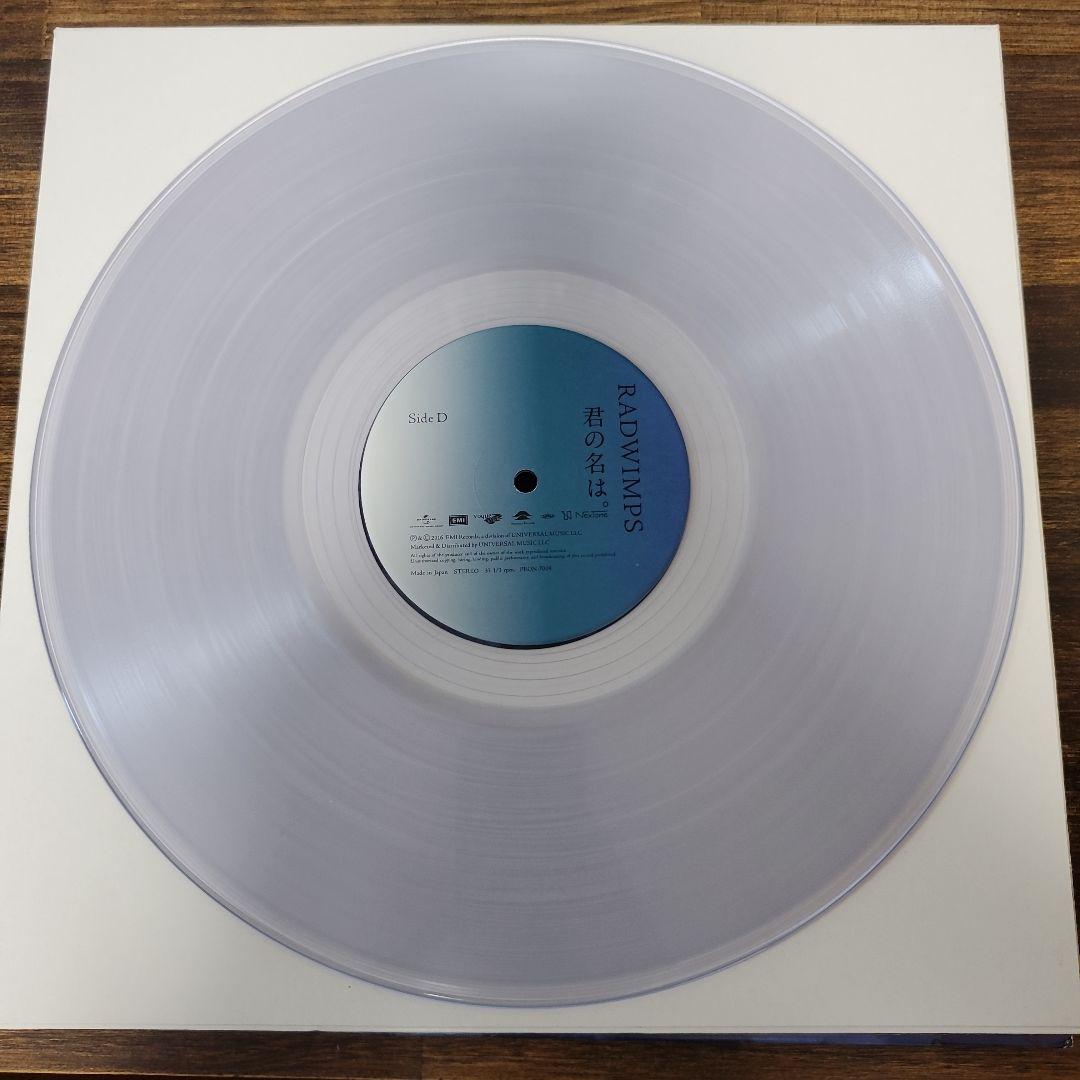 希少盤] RADWIMPS 君の名は。 クリアヴァイナルレコード アナログ盤