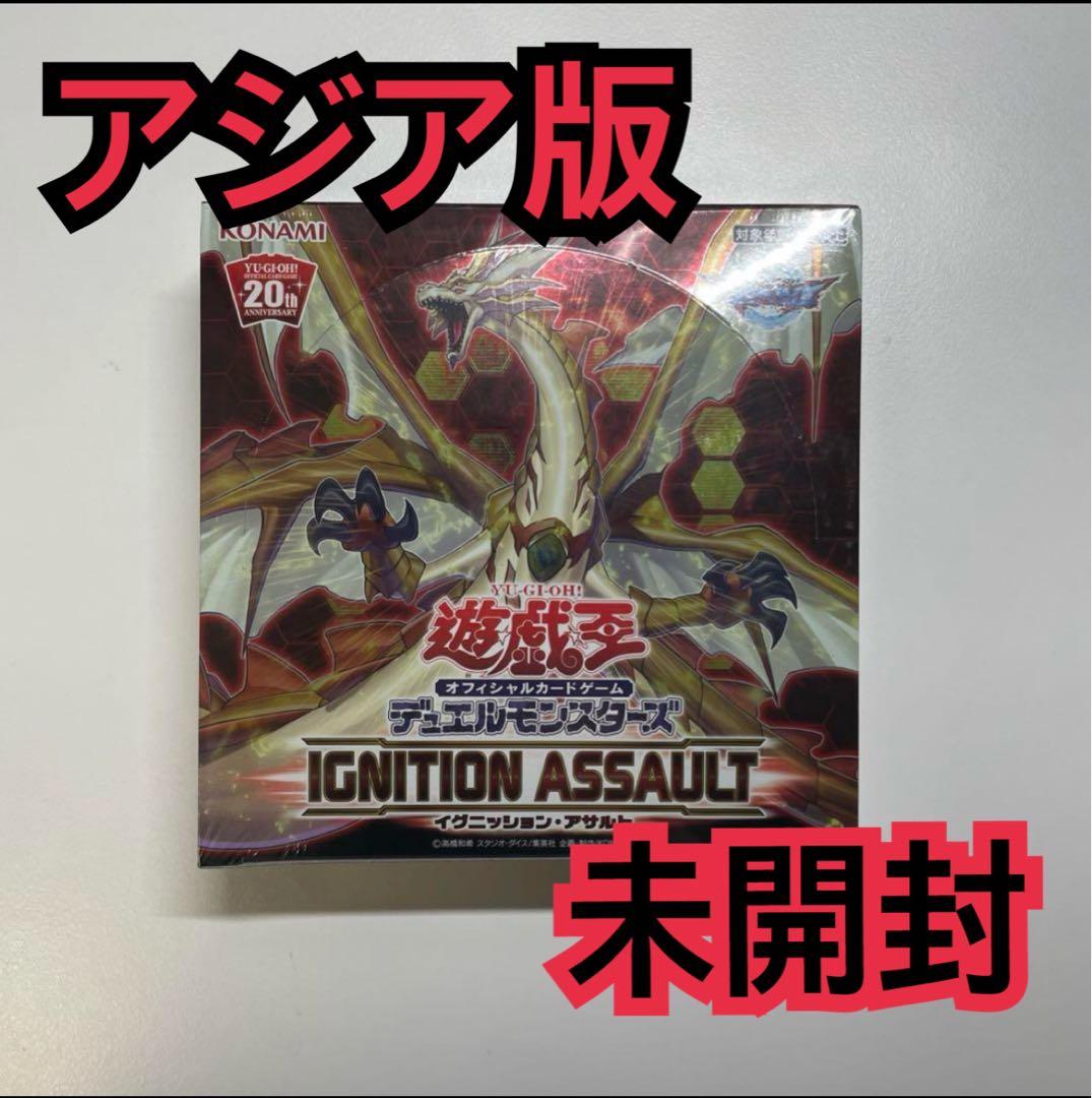 遊戯王 イグニッションアサルト未開封BOX シュリンク付き アジア版