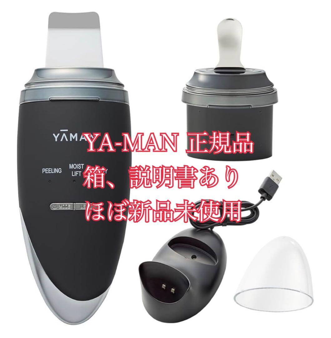 YA-MAN 美顔器 ヒートソニックピーリング ヒートソニックピーリング for Salon｜YA-MAN PROFESSIONAL (ヤーマン