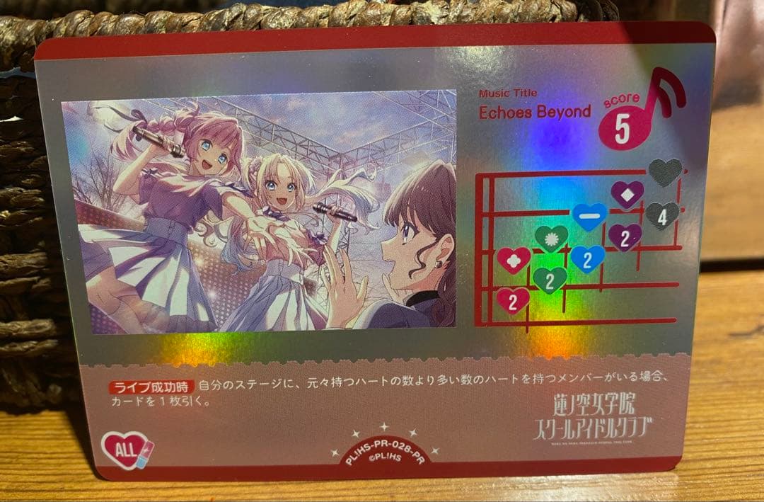 蓮ノ空 ラブカ Echoes Beyond カード ラブライブ - メルカリ