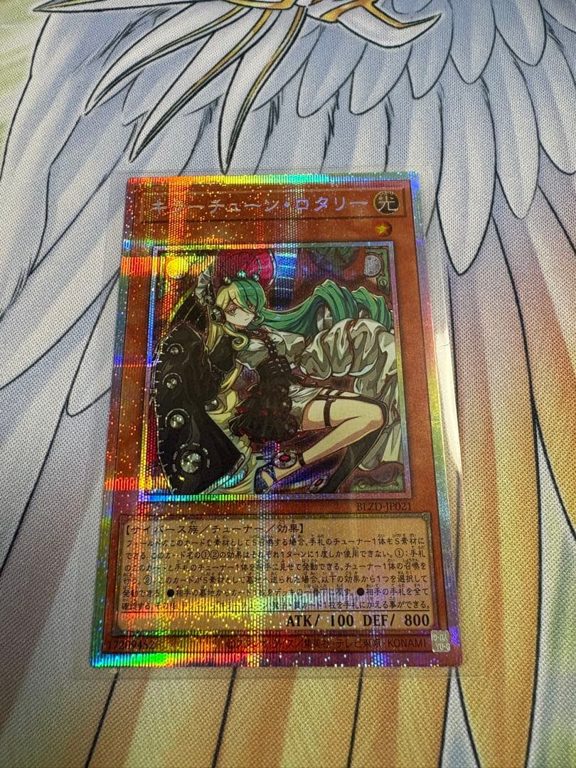 キラーチューン・ロタリー プリズマPSE【遊戯王ブレイジングドミニオン