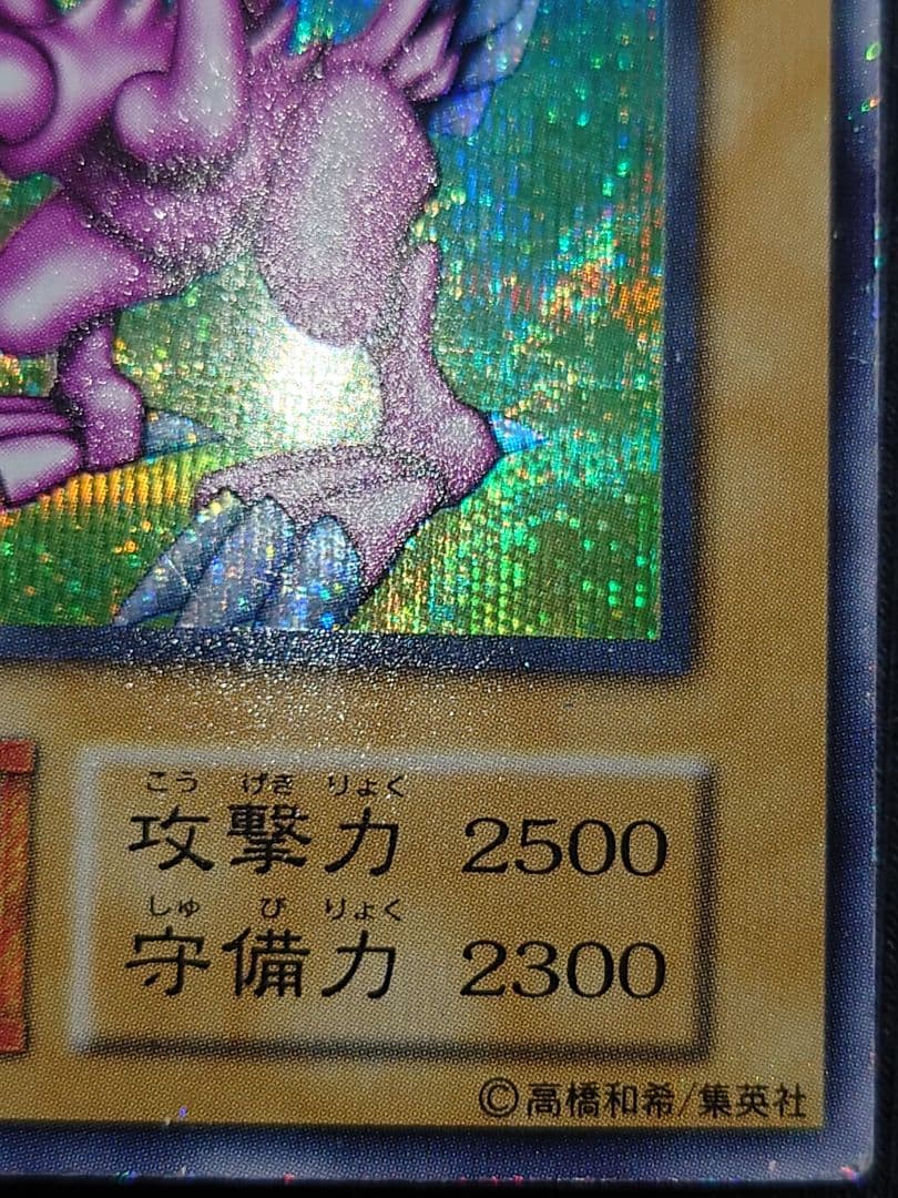 ホーリーナイトドラゴン 初期 シークレット ひにり - メルカリ