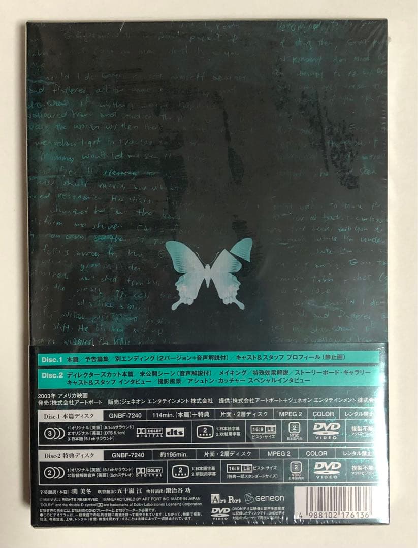 バタフライ・エフェクト プレミアム・エディション('03米)〈2枚組〉 未