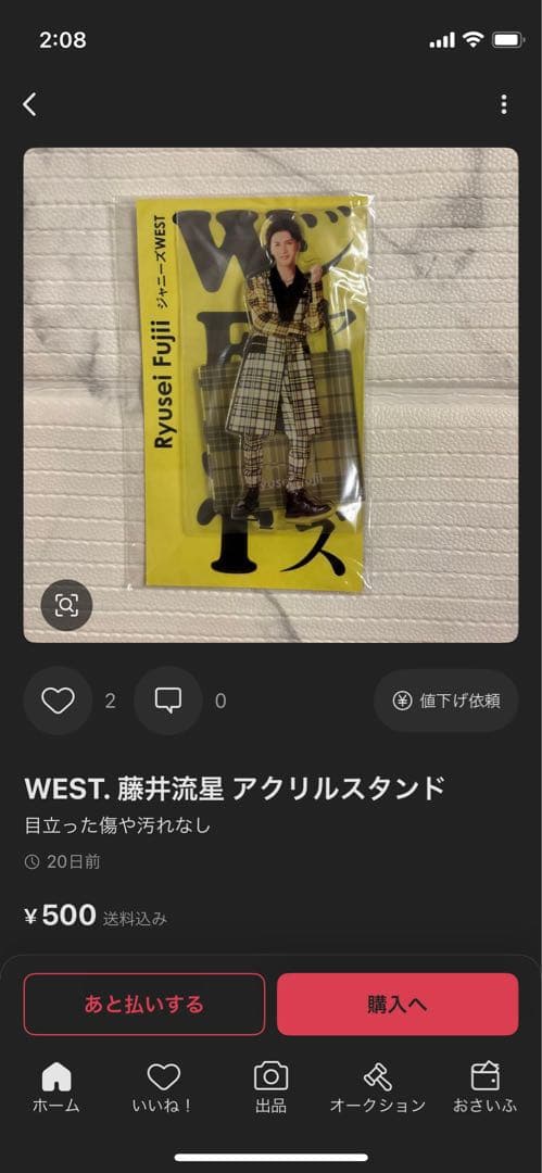WEST. 藤井流星 アクリルスタンド アクスタ 新品未使用 - メルカリ