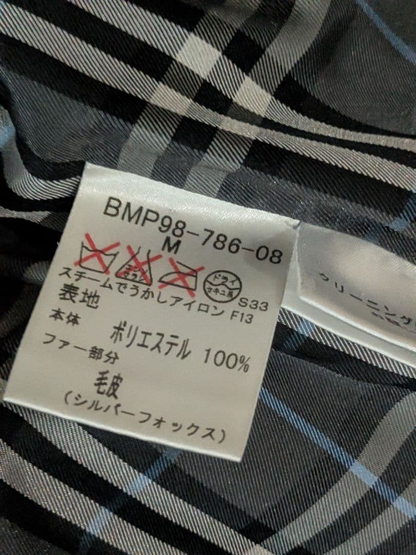 バーバリーブラックレーベル ホワイトグースダウンジャケット M 三陽