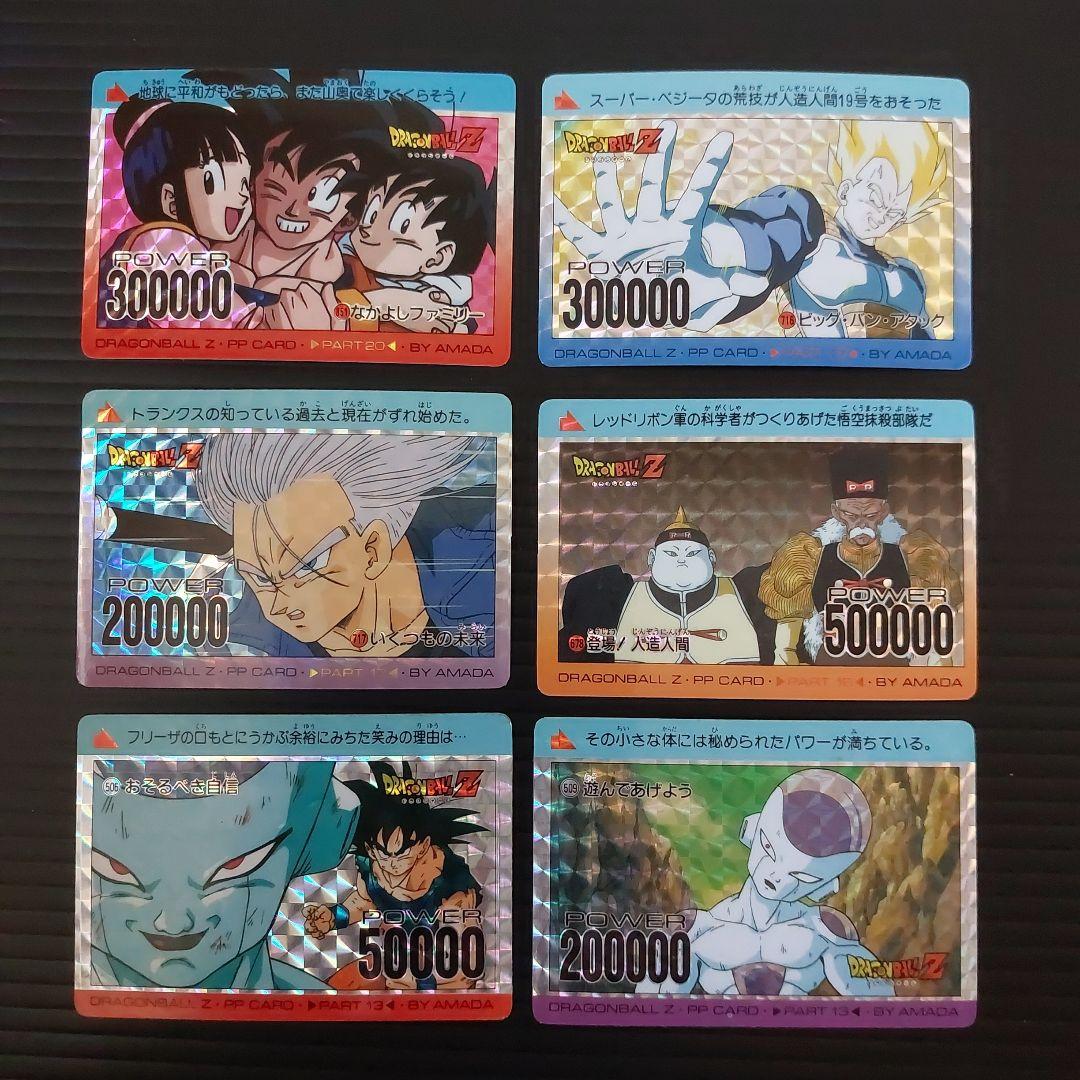 アマダ　ドラゴンボールPPカード　プリズム10枚セット PSA ドラゴンボール PPカード アマダ ピッコロ ⑨ 美品 PSA 10