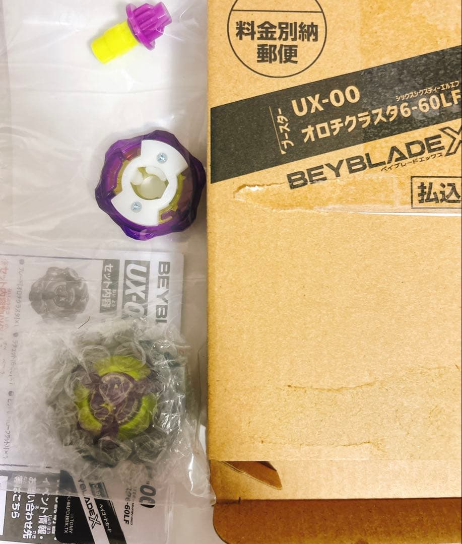 ベイブレードX【匿名 レア完品 コロコロ限定 】オロチクラスタ 6-60 LF