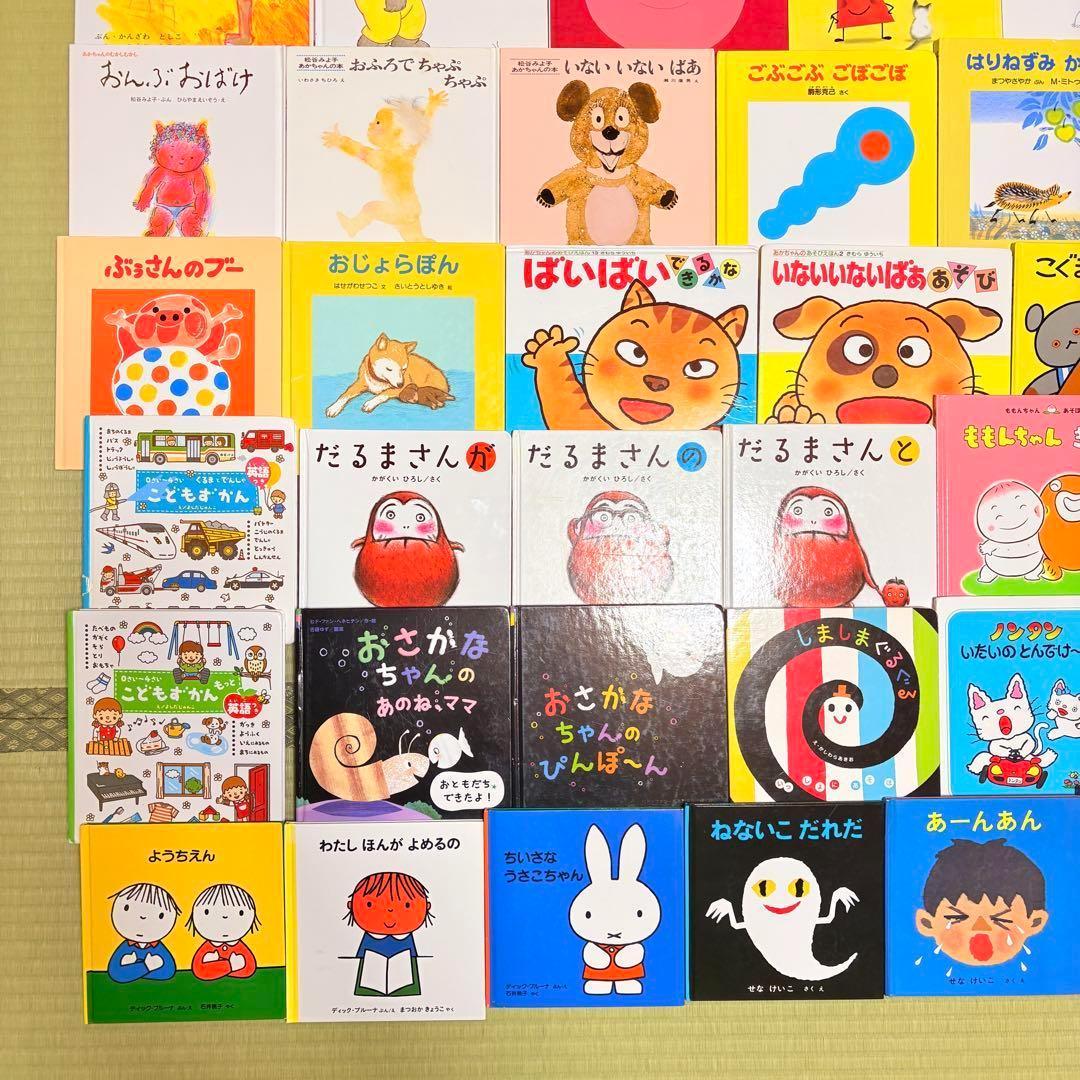 012歳～ くもん推薦図書など 赤ちゃんからの絵本まとめ売り50冊 セット