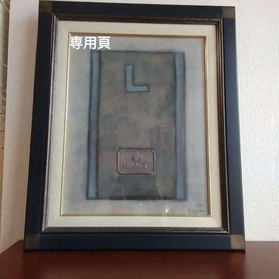 洋画家　杉田洋一　油彩「L」作品No.189 　F６　1997年作 　サイン有 Yahoo!オークション -「杉田」(絵画) (美術品)の落札相場・落札価格