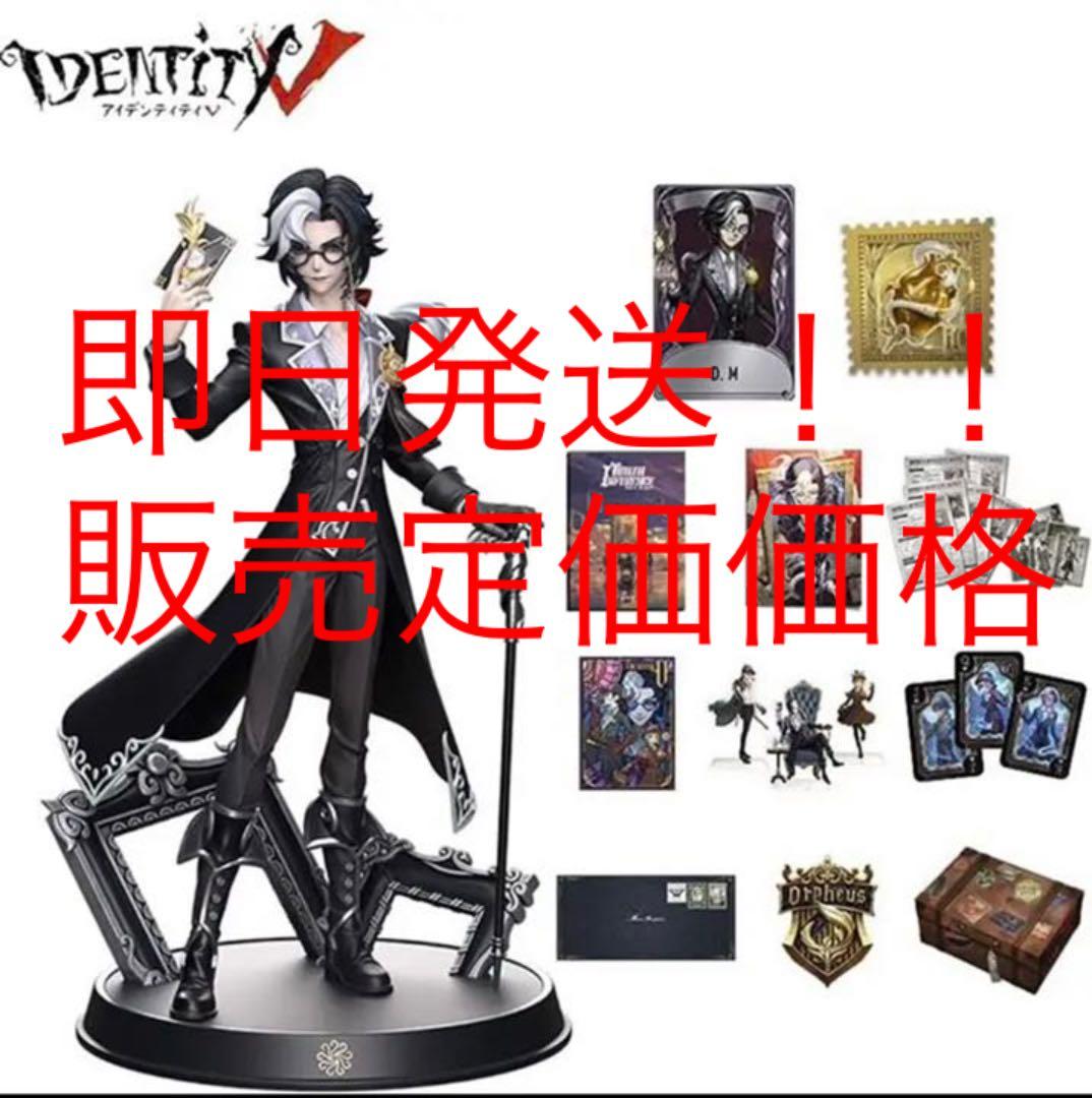 identityV 第五人格 オフラインパック 3周年 特別豪華版