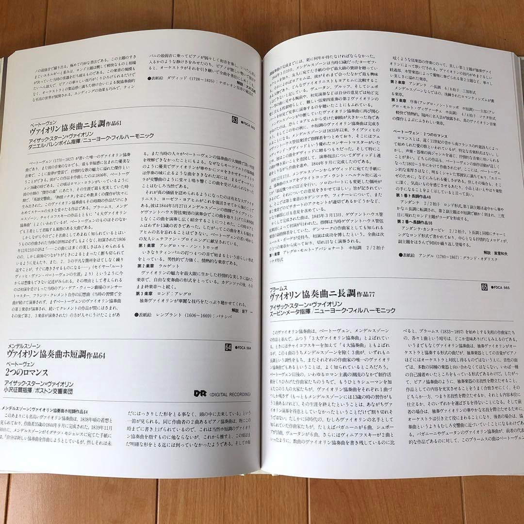 世界クラシック音楽大系 CDスペシャル CD 88枚 + 3枚 - メルカリ