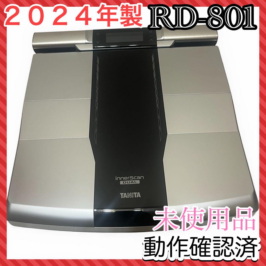TANITA タニタ左右部位別体組成計インナースキャンデュアルRD-801 TANITA(タニタ)デュアルタイプ体組成計 インナースキャンデュアル「RD