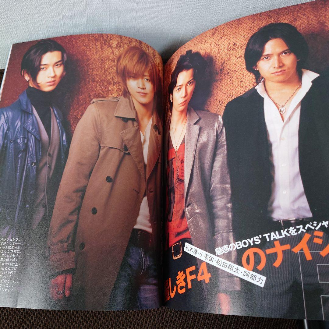 nonno 花より男子 F ファイナル PHOTO BOOK - メルカリ