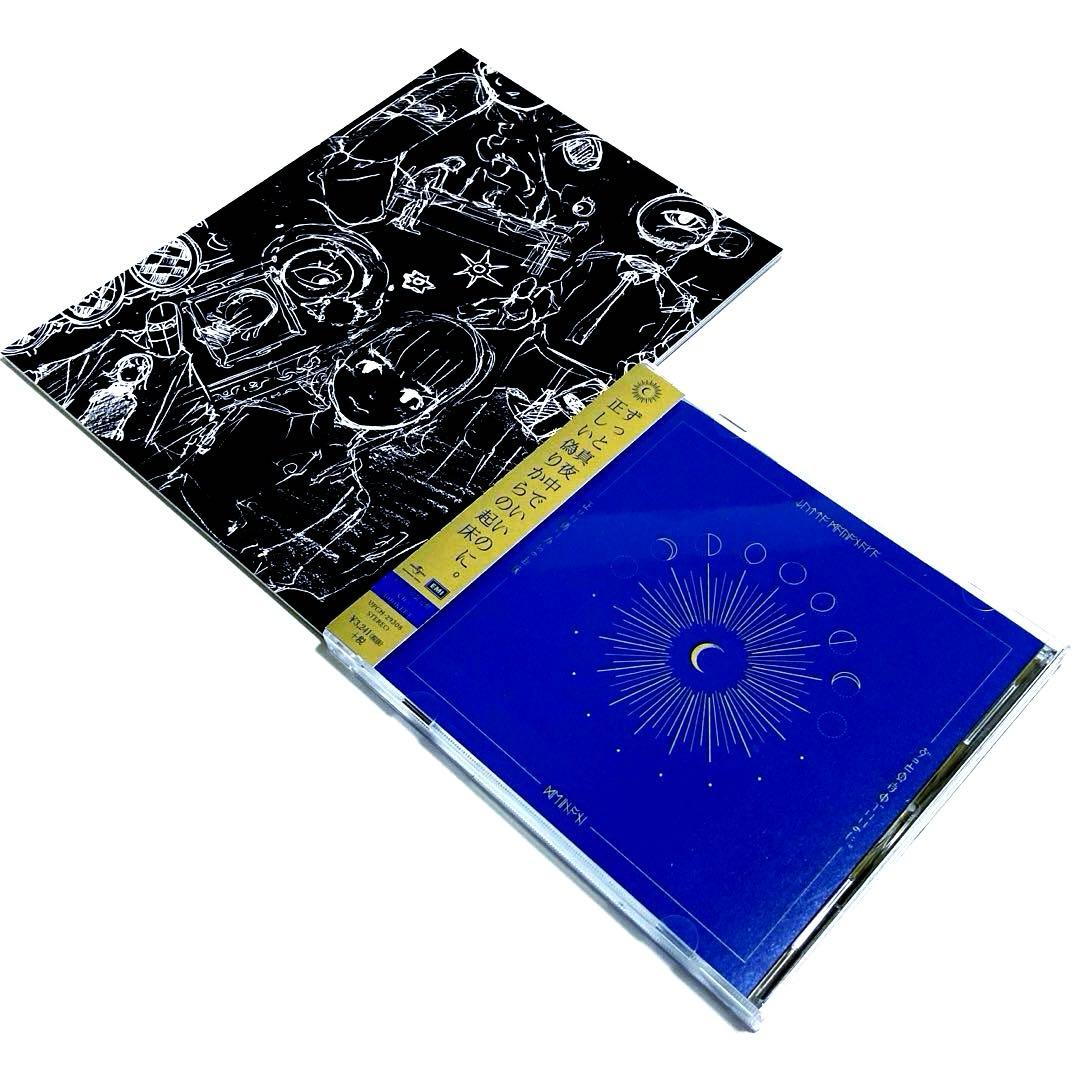 ずっと真夜中でいいのに。/ 正しい偽りからの起床〈初回限定盤〉