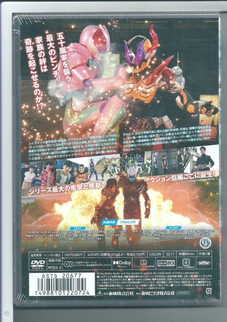 新品y DVD 劇場版 仮面ライダーリバイス バトルファミリア - メルカリ