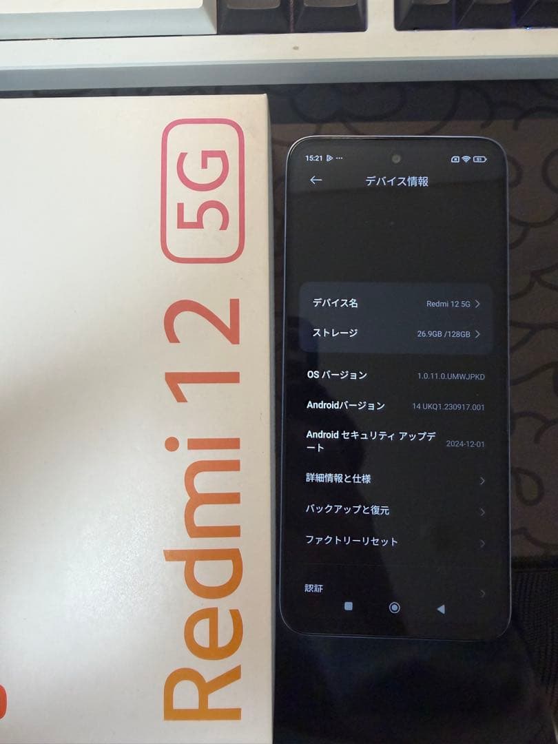 Xiaomi Redmi 12 5G スカイブルー 128GB SIMフリー Xiaomi Redmi 12 5G スカイブルー (XIG03SLA) 128GB au版 SIMフリー