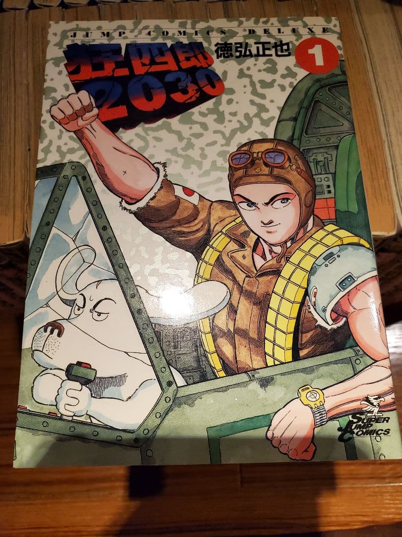 狂四郎2030 全巻セット 徳弘正也 - メルカリ