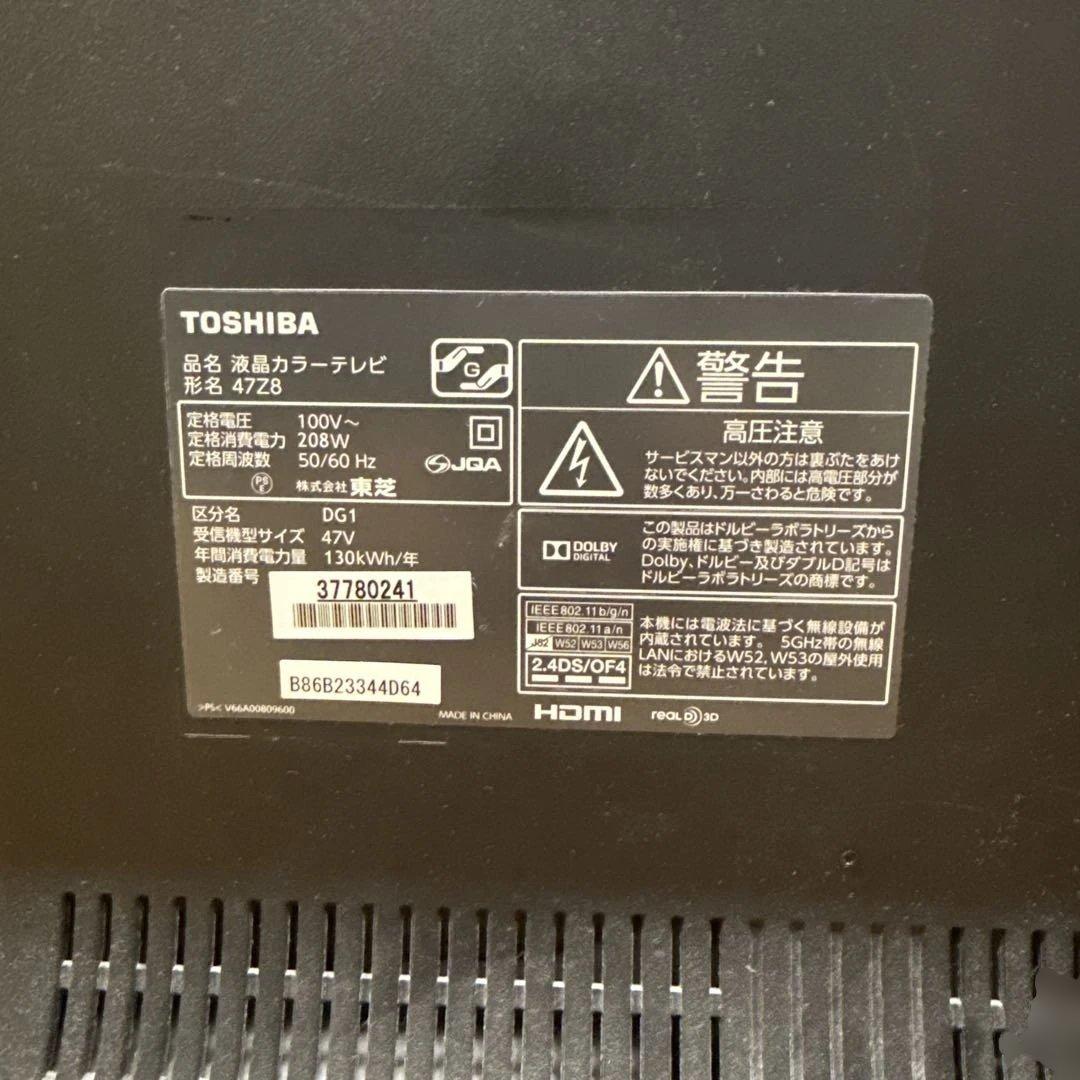 ジャンク TOSHIBA REGZA 47Z8 - メルカリ