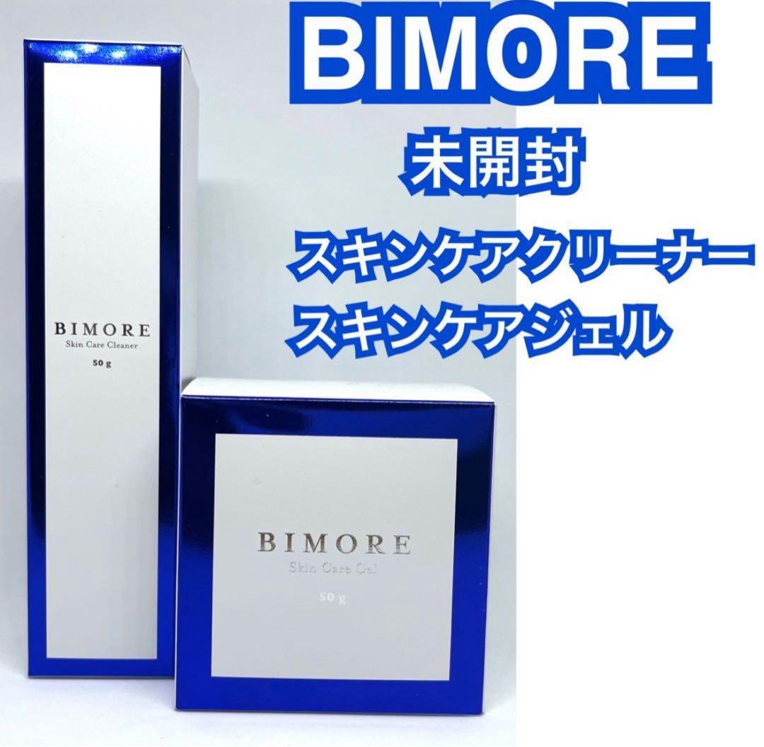 ♡R⭐︎Y⭐︎K♡　BIMORE スキンケアクリーナー・ジェル 50g ビモア スキンケアジェル | BIMORE