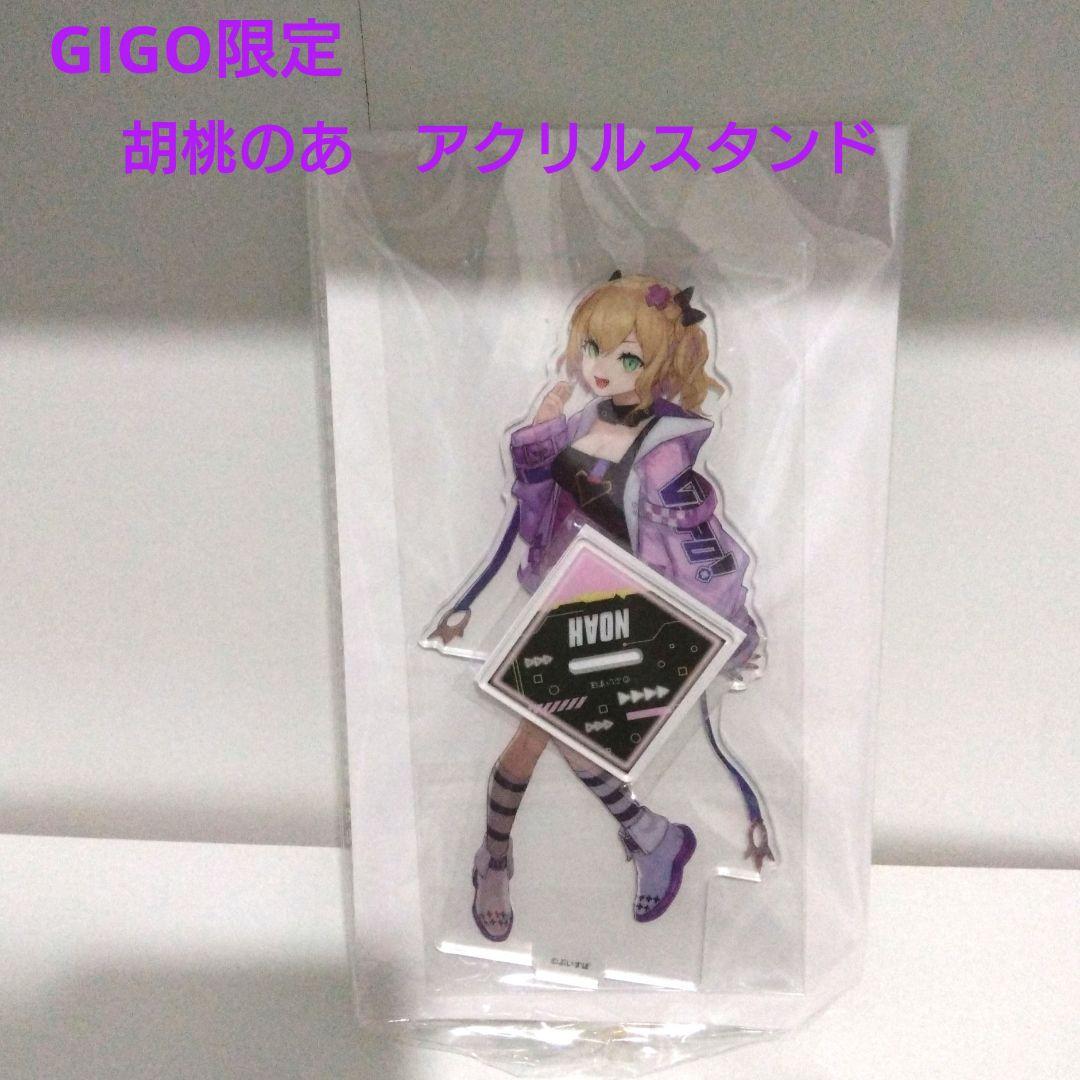 GIGO限定】ぶいすぽっ！ビッグアクリルスタンド 胡桃のあ - メルカリ