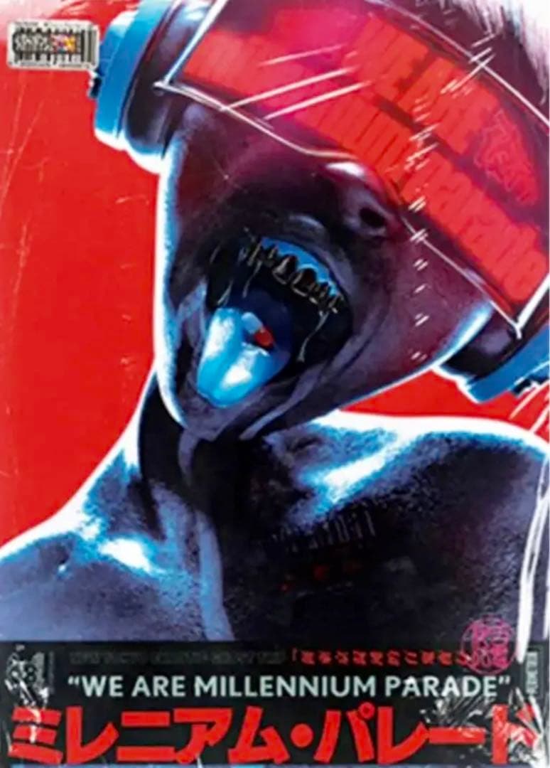millennium parade ミレニアムパレード B2ポスター❗️ - メルカリ
