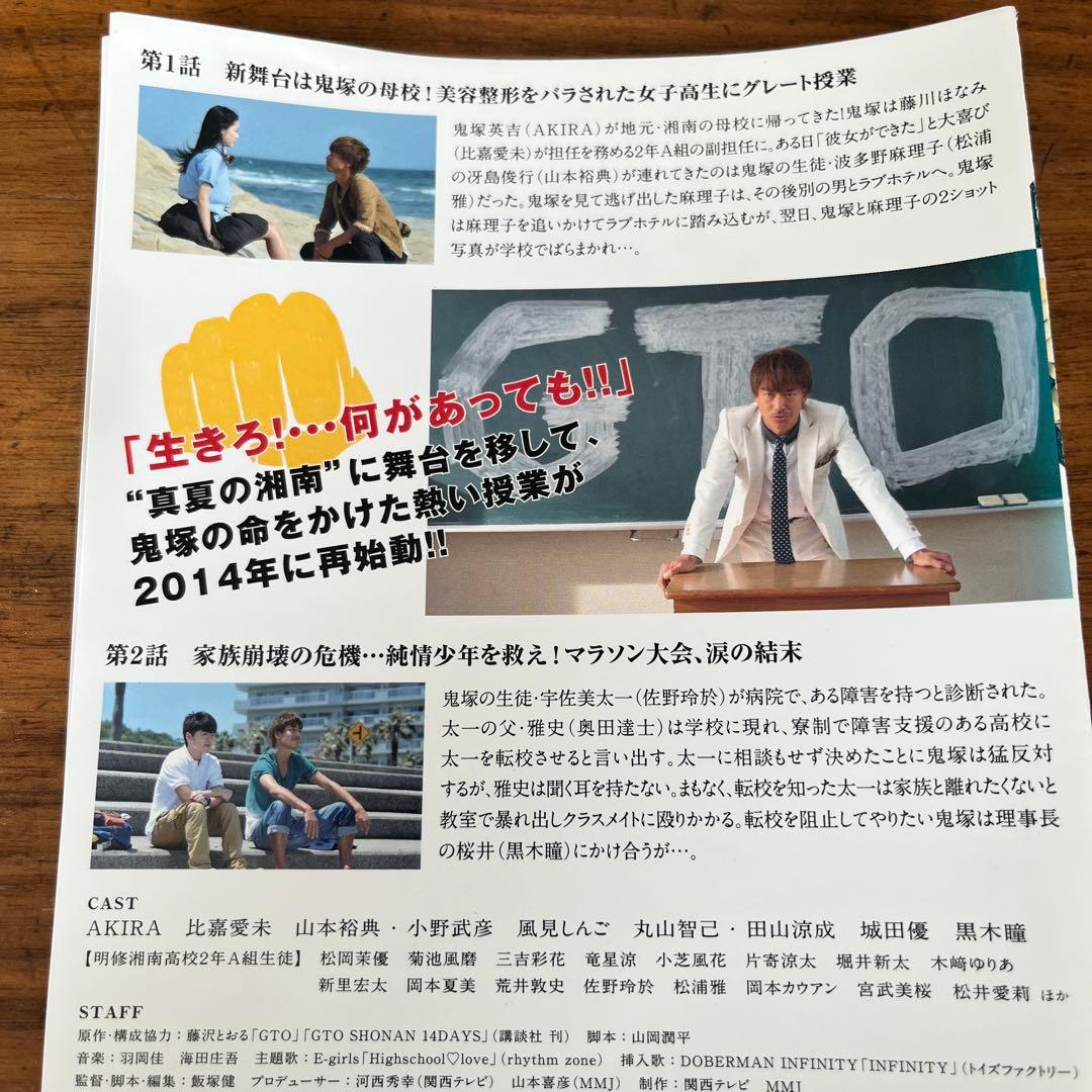 GTO (2012)＋GTO（2014）SPドラマ 4枚 DVD 16枚 全巻 - メルカリ