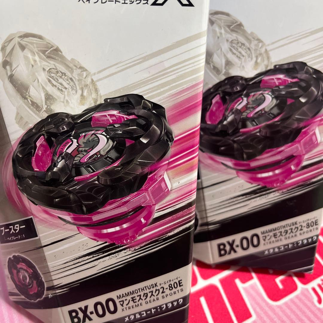 ベイブレードX マンモスタスク2-80E 2個 - メルカリ