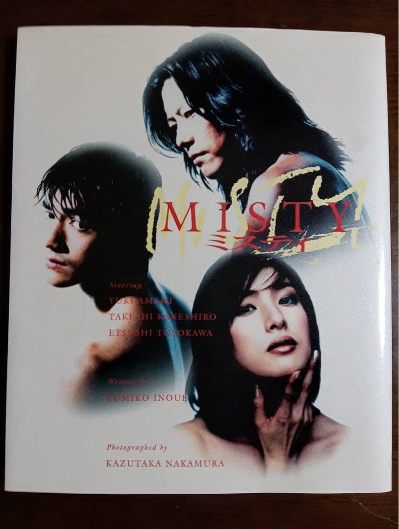 映画「Misty」写真集 天海祐希 金城武 豊川悦司 【初版】 - メルカリ