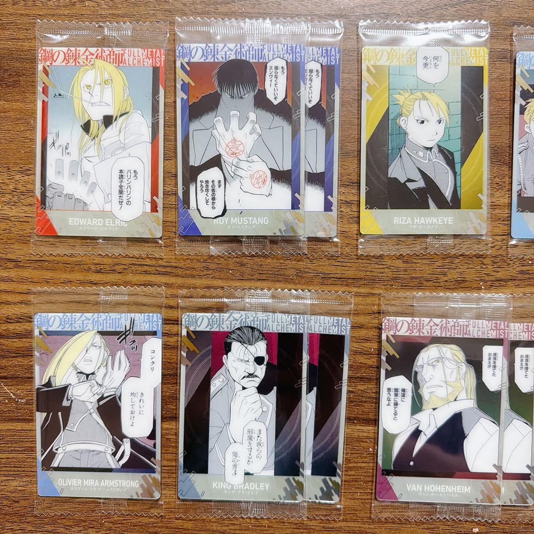 バラ売り 2枚〜】鋼の錬金術師 ウエハース2 - メルカリ