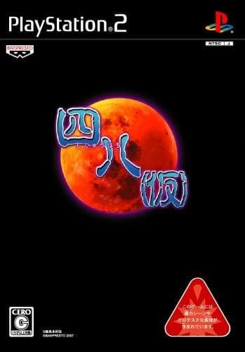 四八(仮)  ☆新品 003-3-1-1024x818.jpg