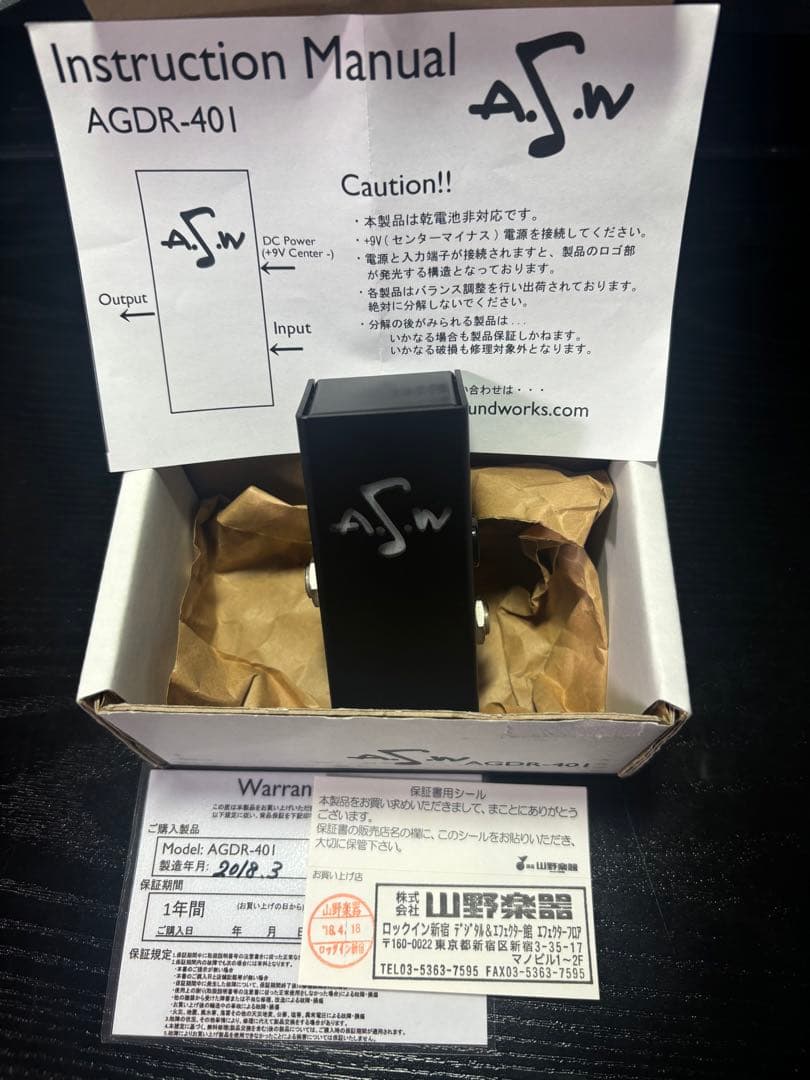 ギター A.S.W AGDR-401 洗練されたプロ使用のエフェクター 『A.S.W』のご紹介！！ - YouTube