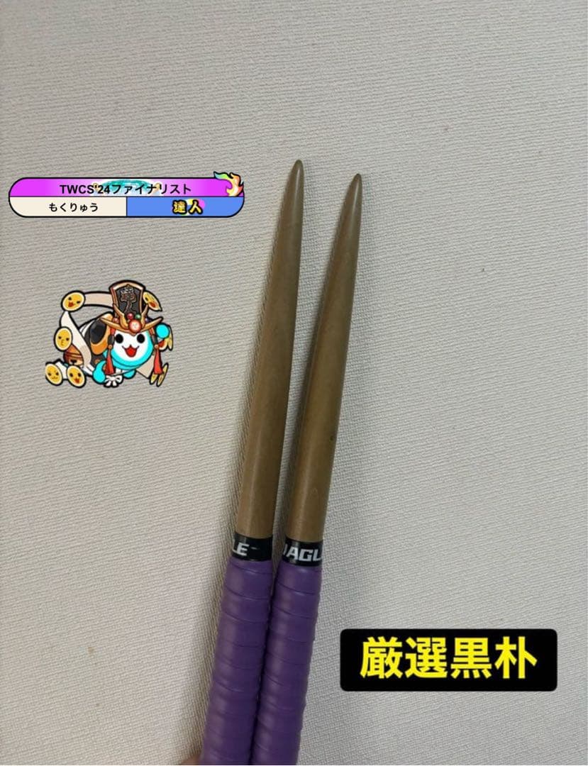 太鼓の達人 マイバチ 極上黒朴（厳選素材） 金達人作成 - メルカリ