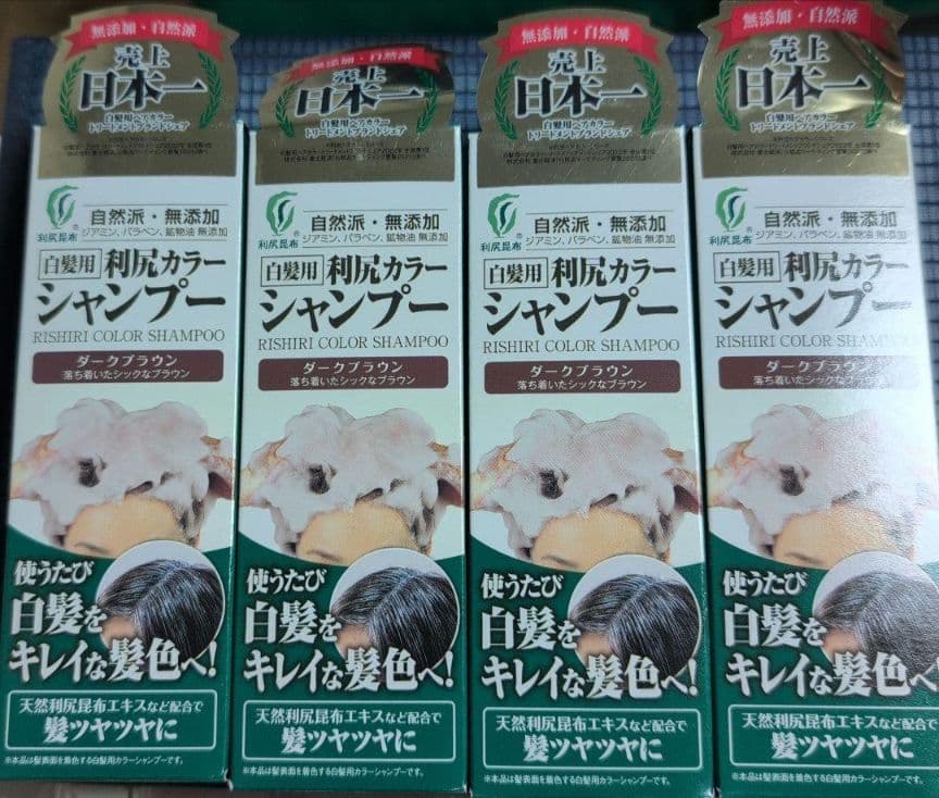 利尻カラーシャンプー ダークブラウン 200ml 4点 利尻カラーシャンプー ダークブラウン ( 200ml )/ 利尻 ヘアカラー