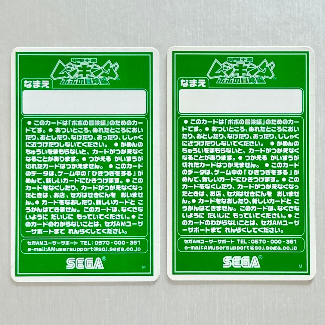 ムシキング 【スーパーメモリーカード】 セット赤青 - メルカリ