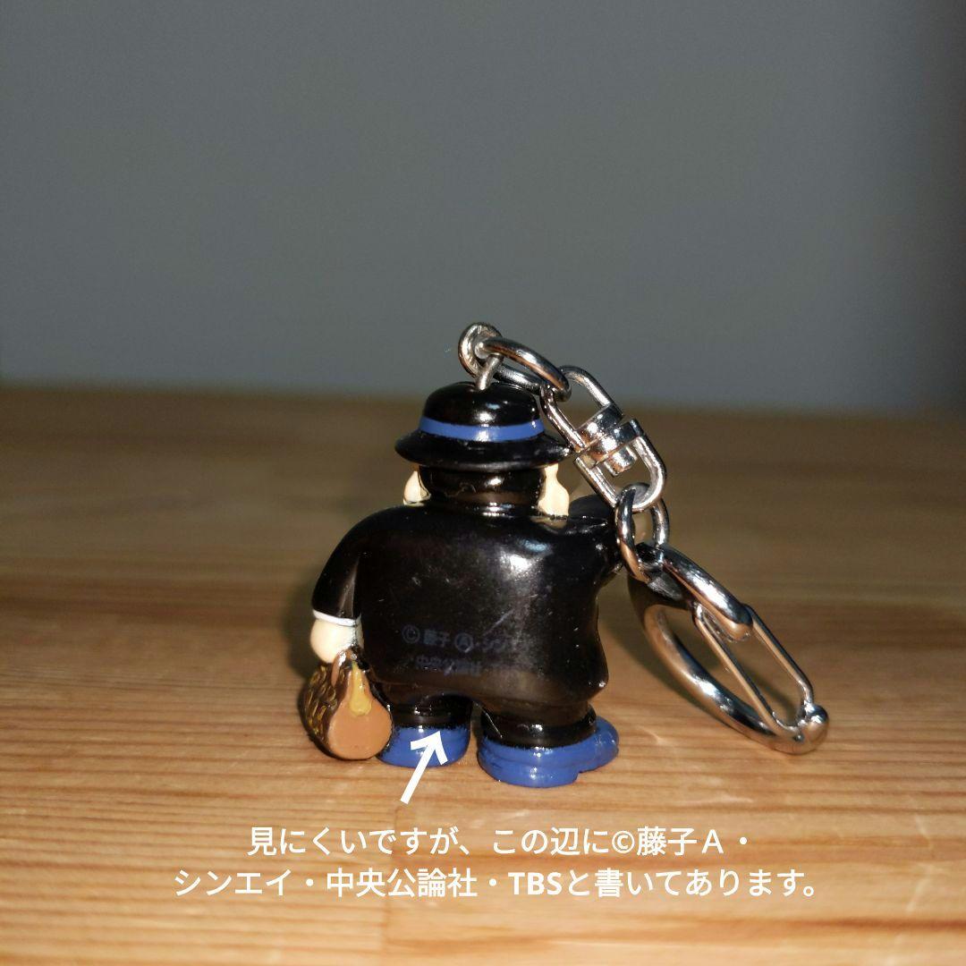 90's 笑ゥせぇるすまん 喪黒福造 キーホルダー 藤子不二雄A - メルカリ