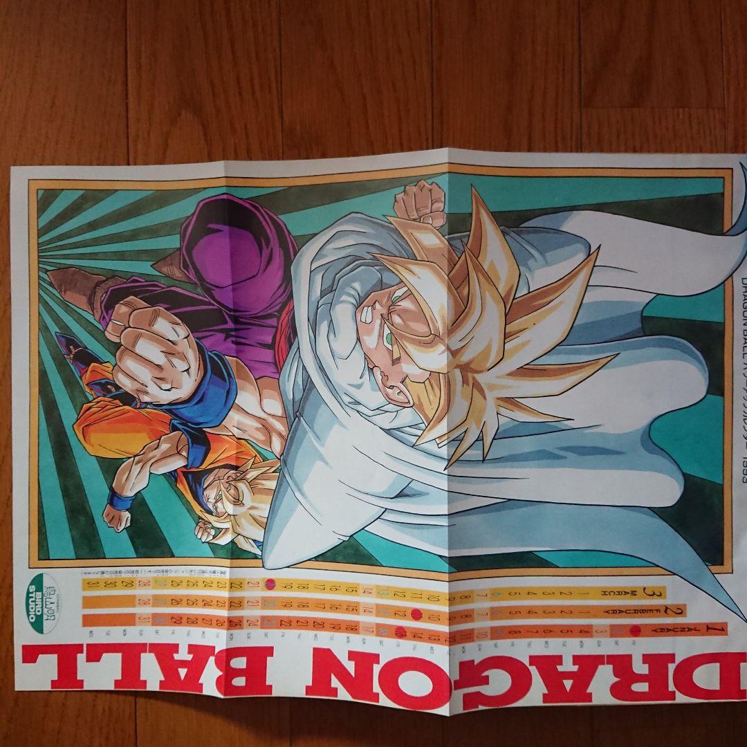 週刊少年ジャンプ1993年5-6号 ドラゴンボールポスターあり - メルカリ