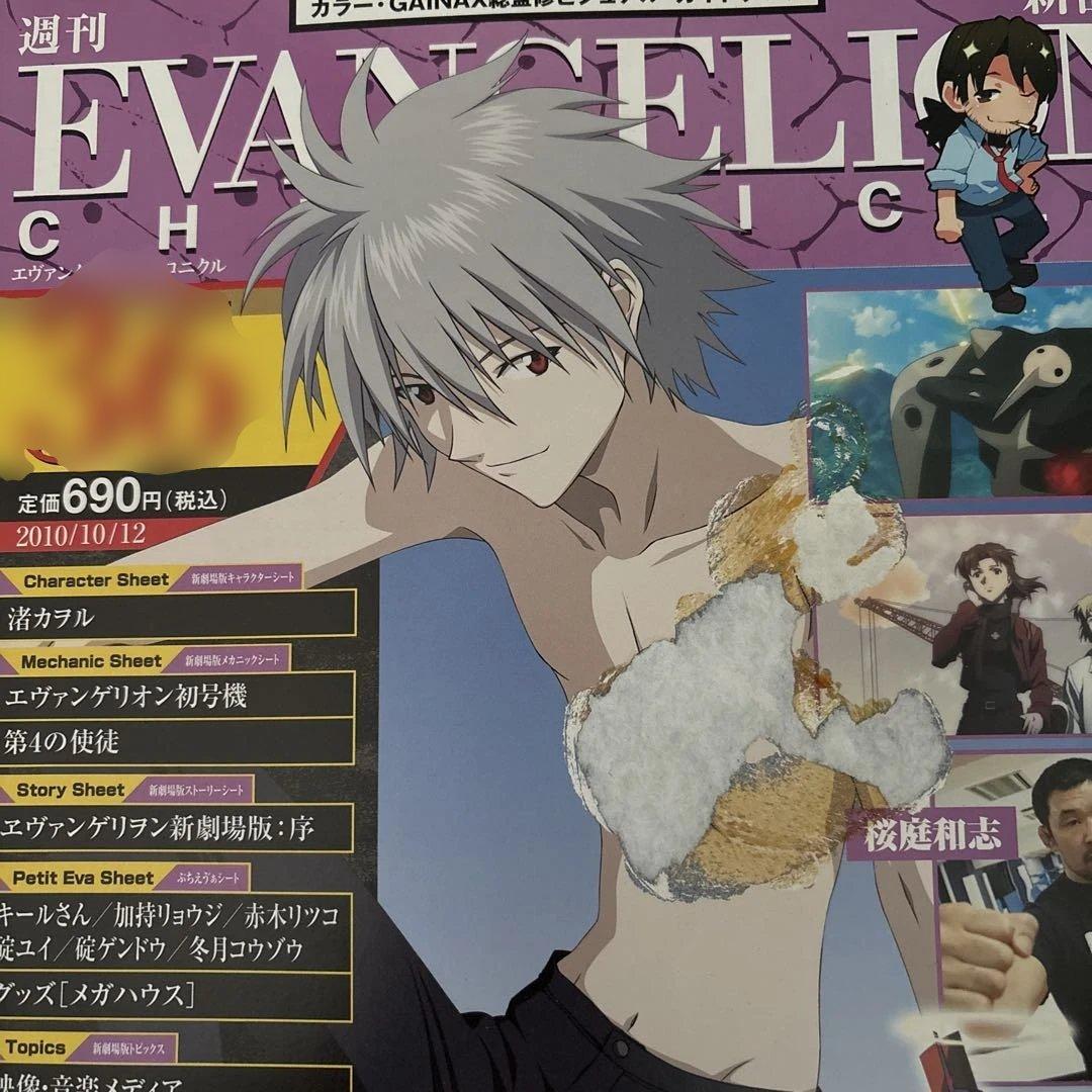 新世紀エヴァンゲリオン 週刊エヴァンゲリオンクロニクル バインダー