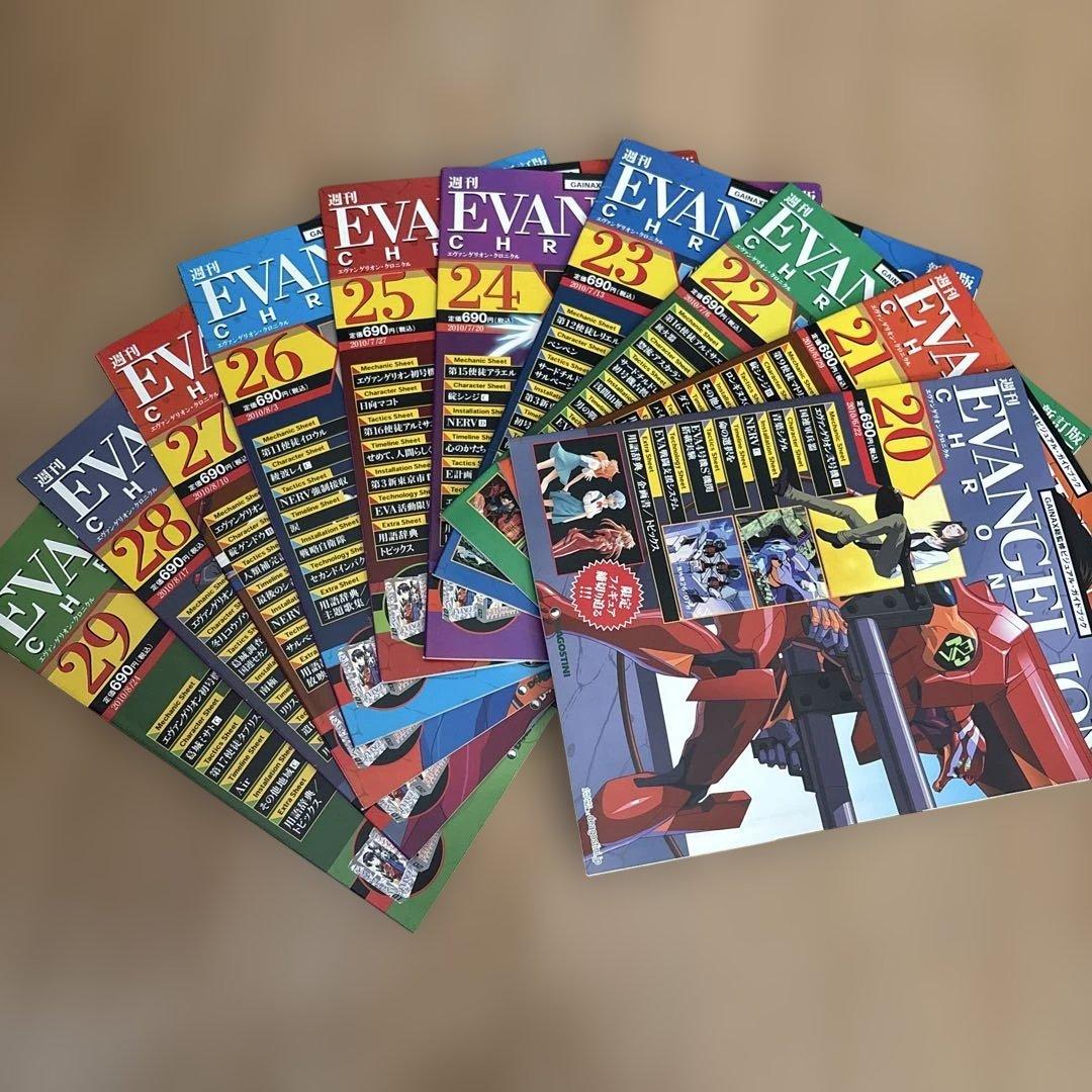 新世紀エヴァンゲリオン 週刊エヴァンゲリオンクロニクル バインダー
